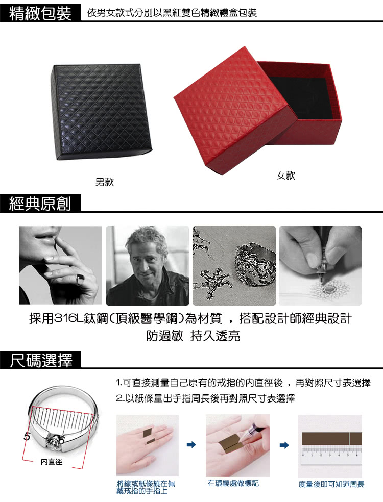 1.可直接測量自己原有的戒指的内直徑後,再對照尺寸表選擇