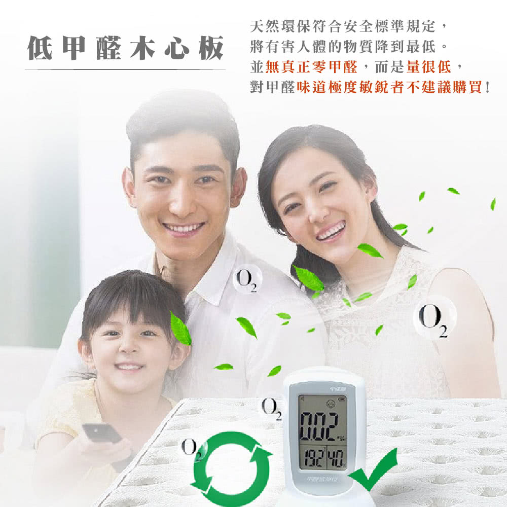 低甲醛木心板天然環保符合安全標準規定,將有害人體的物質降到最低。並無真正零甲醛,而是量很低,對甲醛味道極度敏銳者不建議購買!