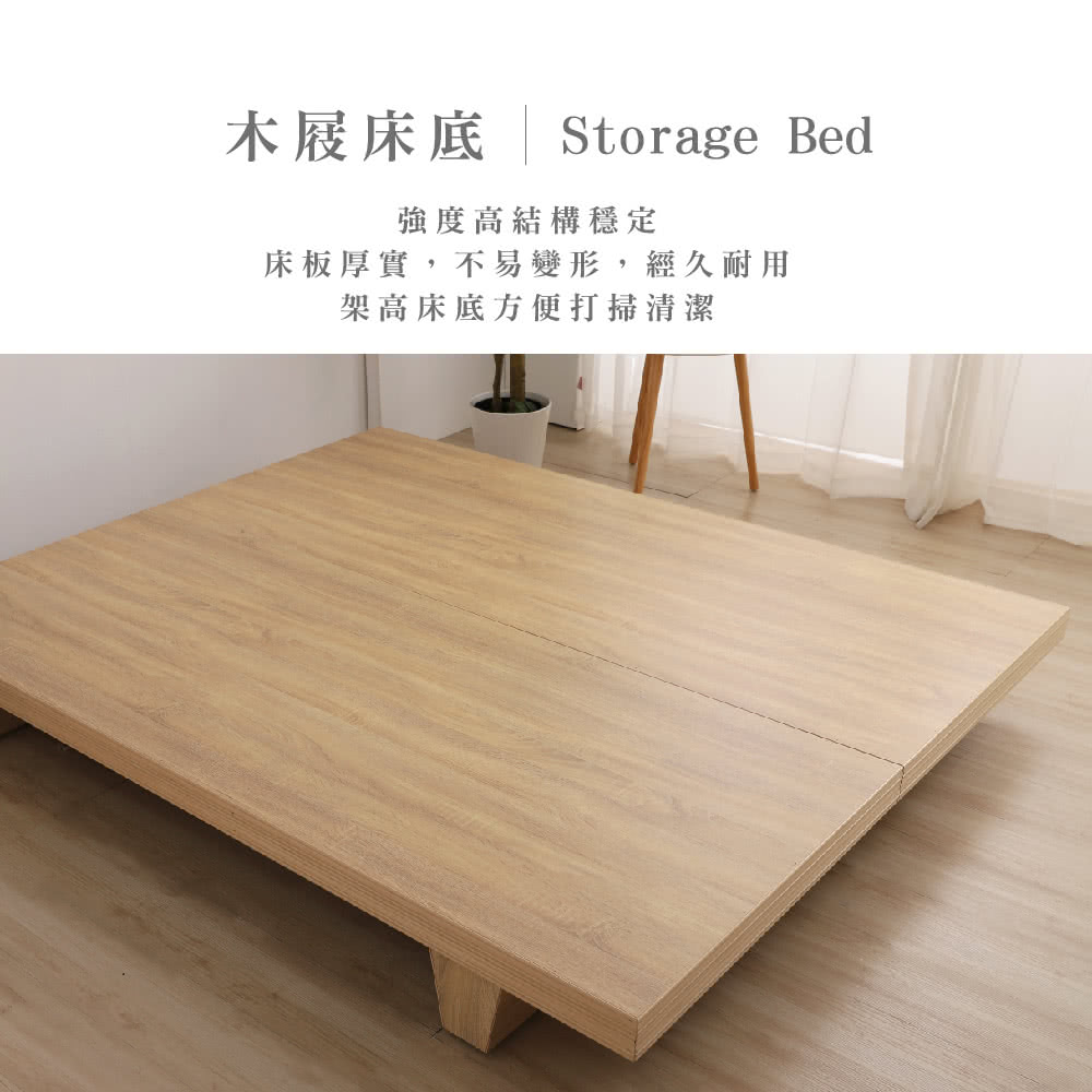 木屐床底 | Storage Bed強度高結構穩定床板厚實,不易變形,經久耐用架高床底方便打掃清潔