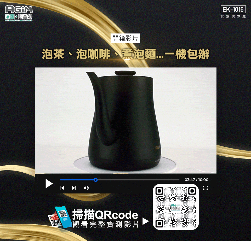 泡茶、泡咖啡、煮泡麵..一機包辦