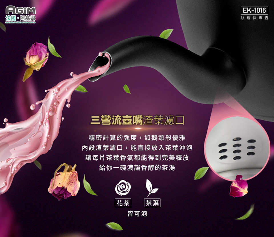 內設渣葉濾口,能直接放入茶葉沖泡