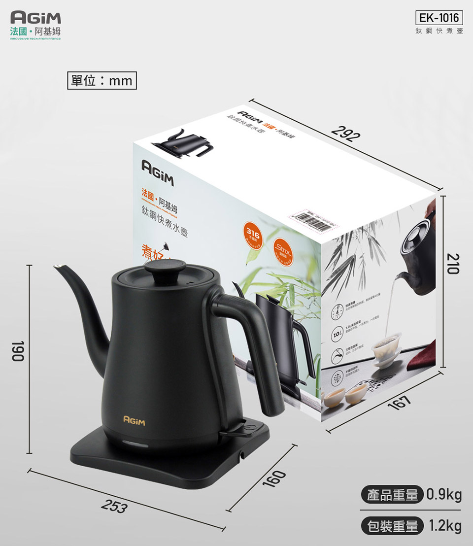 產品重量 0.9kg