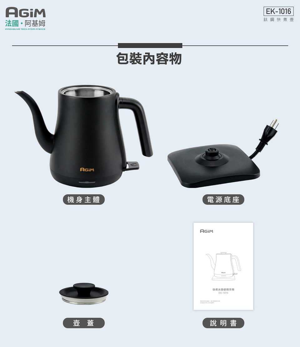 快煮水春使用手冊