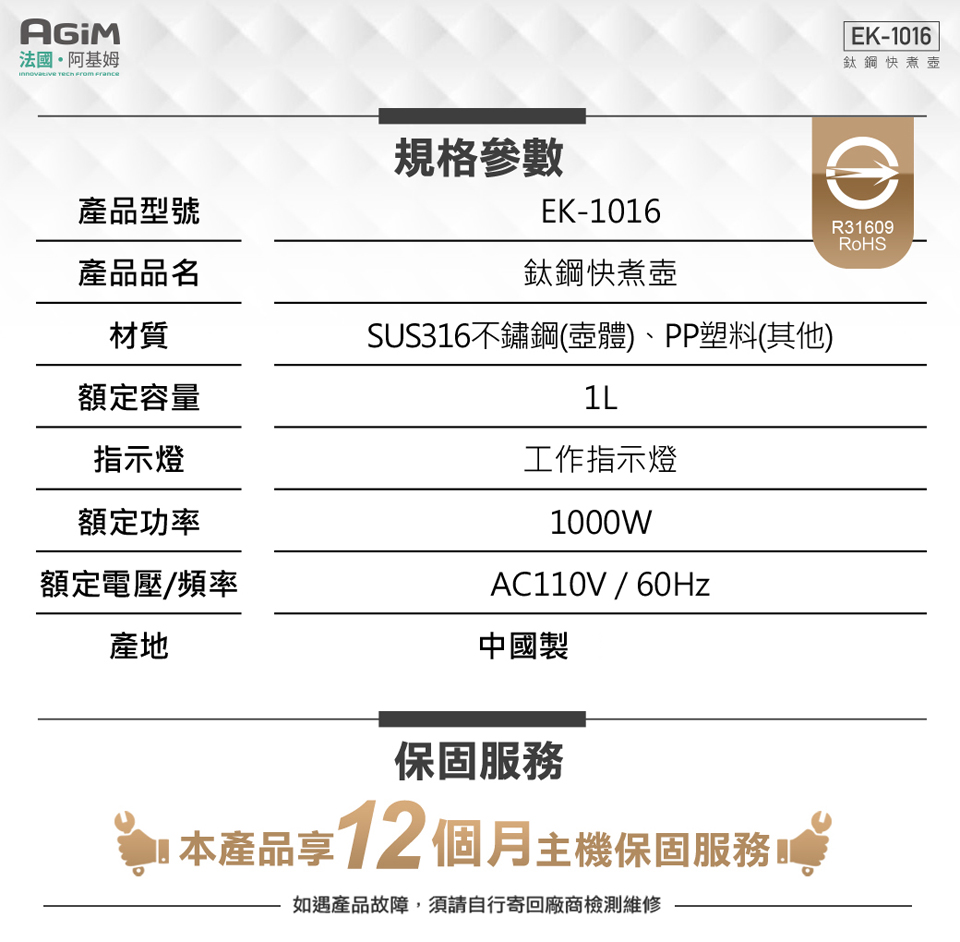 如遇產品故障,須請自行寄回廠商檢測維修