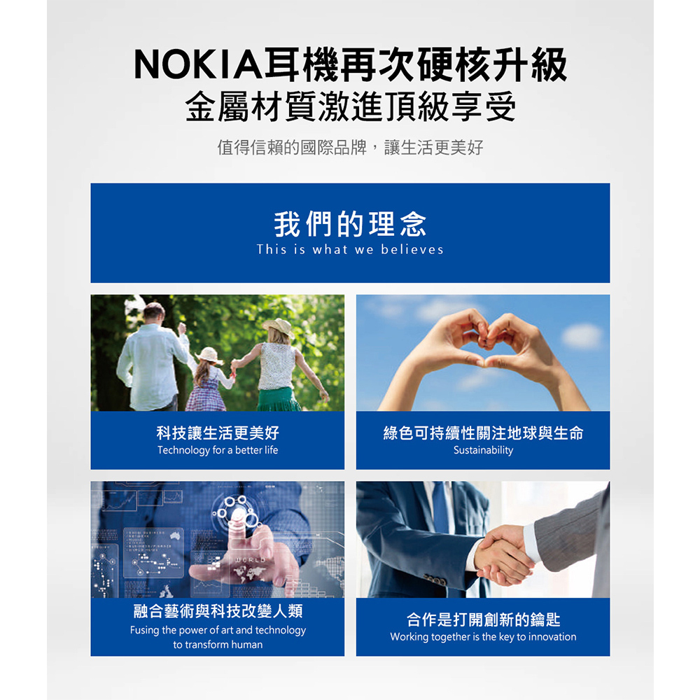 值得信賴的國際品牌,讓生活更美好