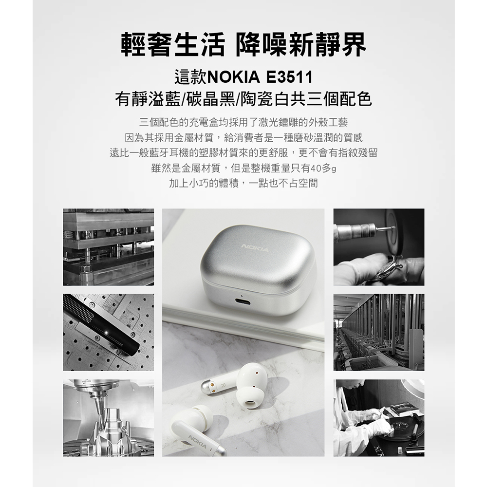 遠比一般藍牙耳機的塑膠材質來的更舒服,更不會有指紋殘留