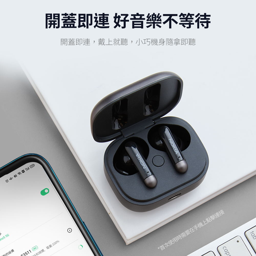開蓋即連,戴上就聽,小巧機身隨拿即聽