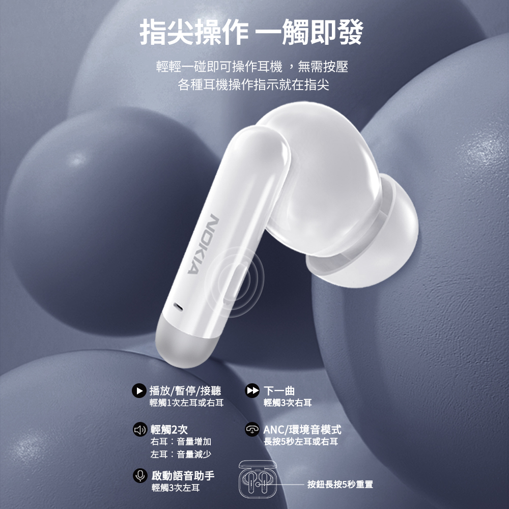輕輕一碰即可操作耳機,無需按壓