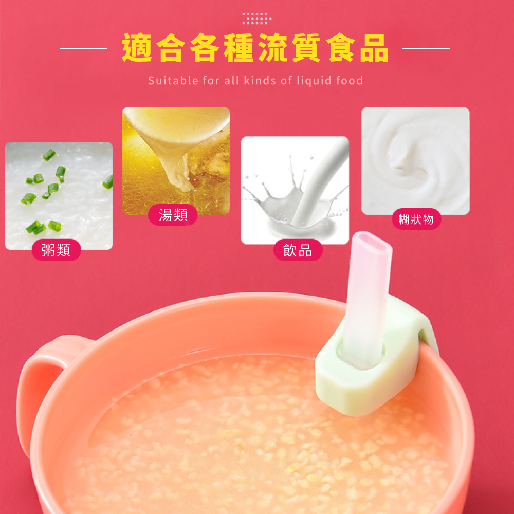 一 適合各種流貿食品 一 湯類 糊狀物 粥類 飲品 