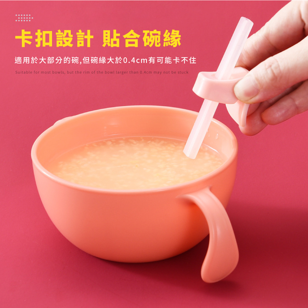 卡扣設計貼合碗緣 適用於大部分的碗,但碗緣大於0.4cm有可能卡不住 