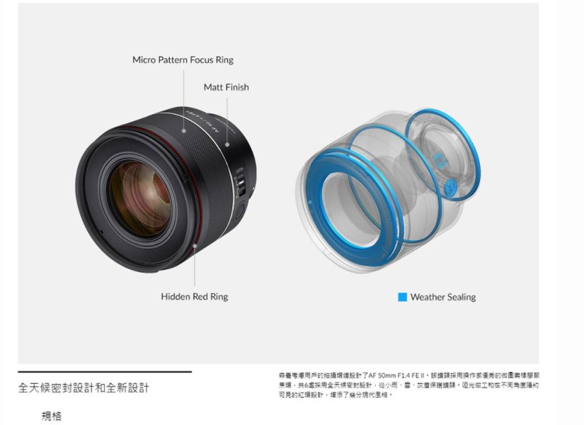 SAMYANG AF 50mm F1.4 - 詳情7
