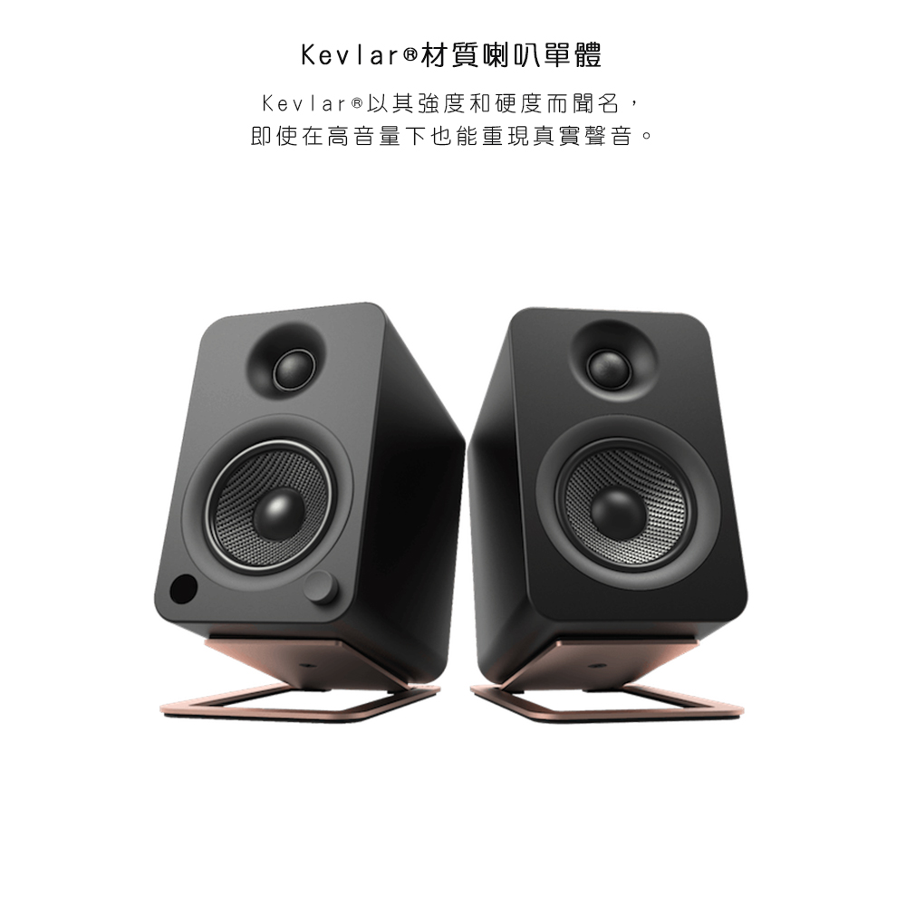 Kevlar材質喇叭單體 Kevlare以其強度和硬度而聞名, 即使在高音量下也能重現真實聲音。 