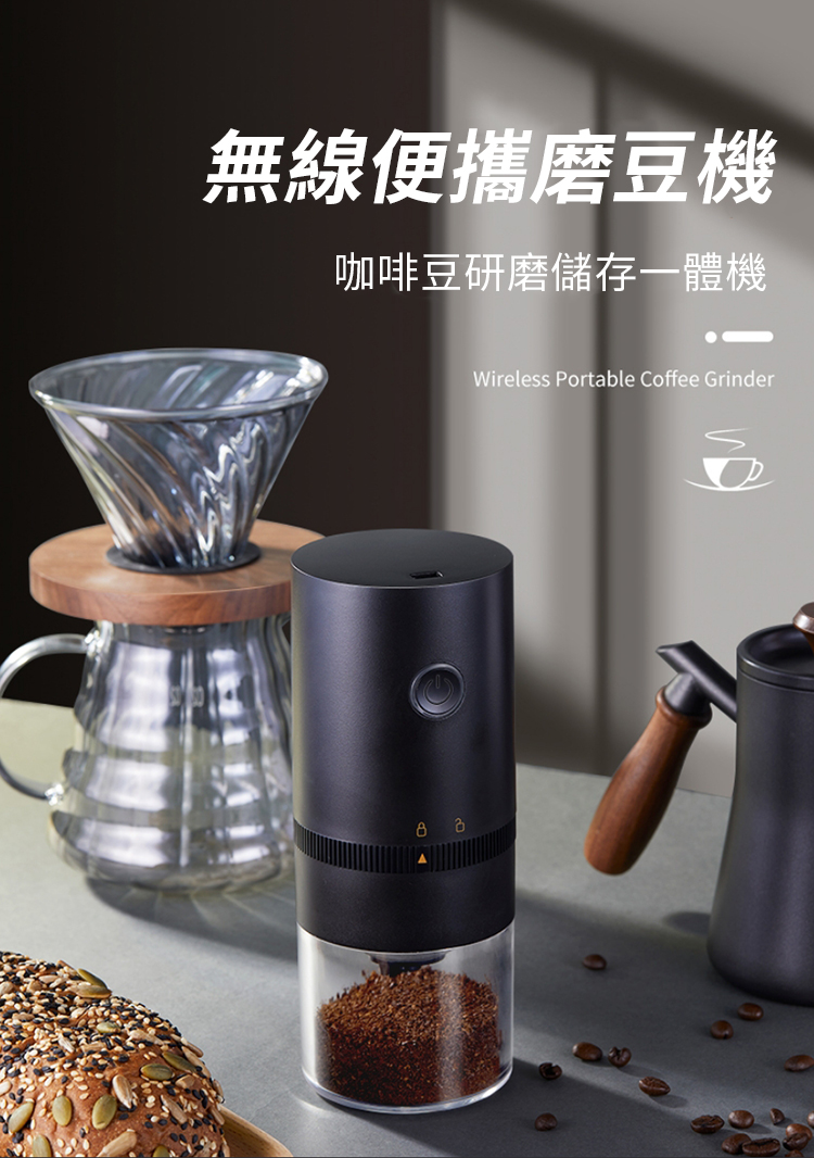 無線便攜磨豆機 咖啡豆研磨儲存一體機 