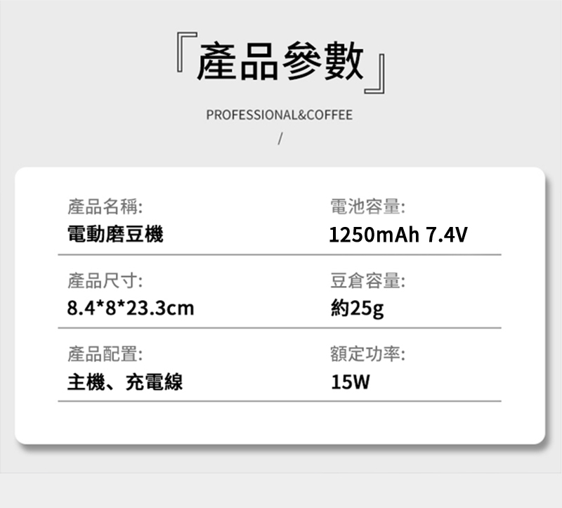 主機、充電線