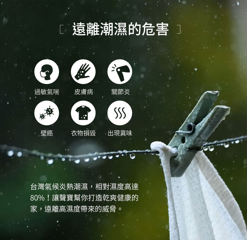 台灣氣候炎熱潮濕,相對濕度高達