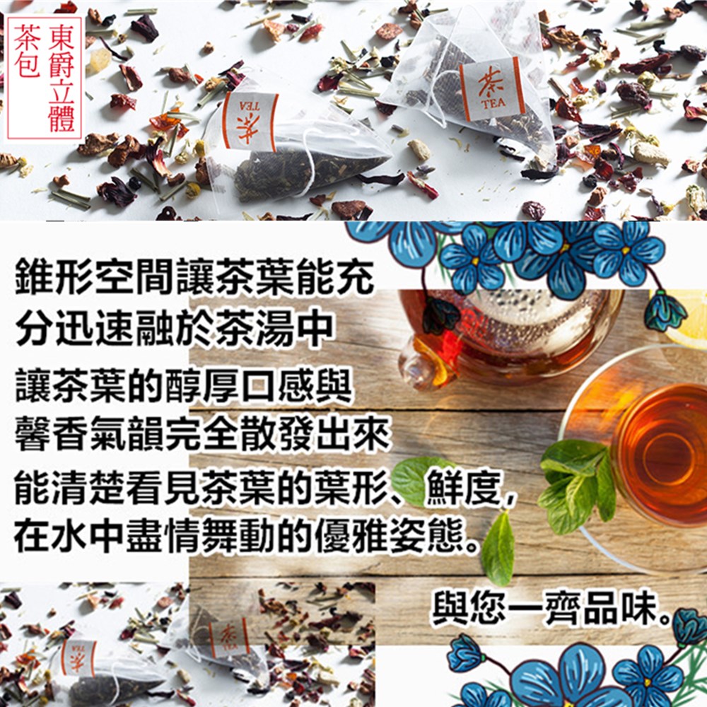 能清楚看見茶葉的葉形、鮮度。