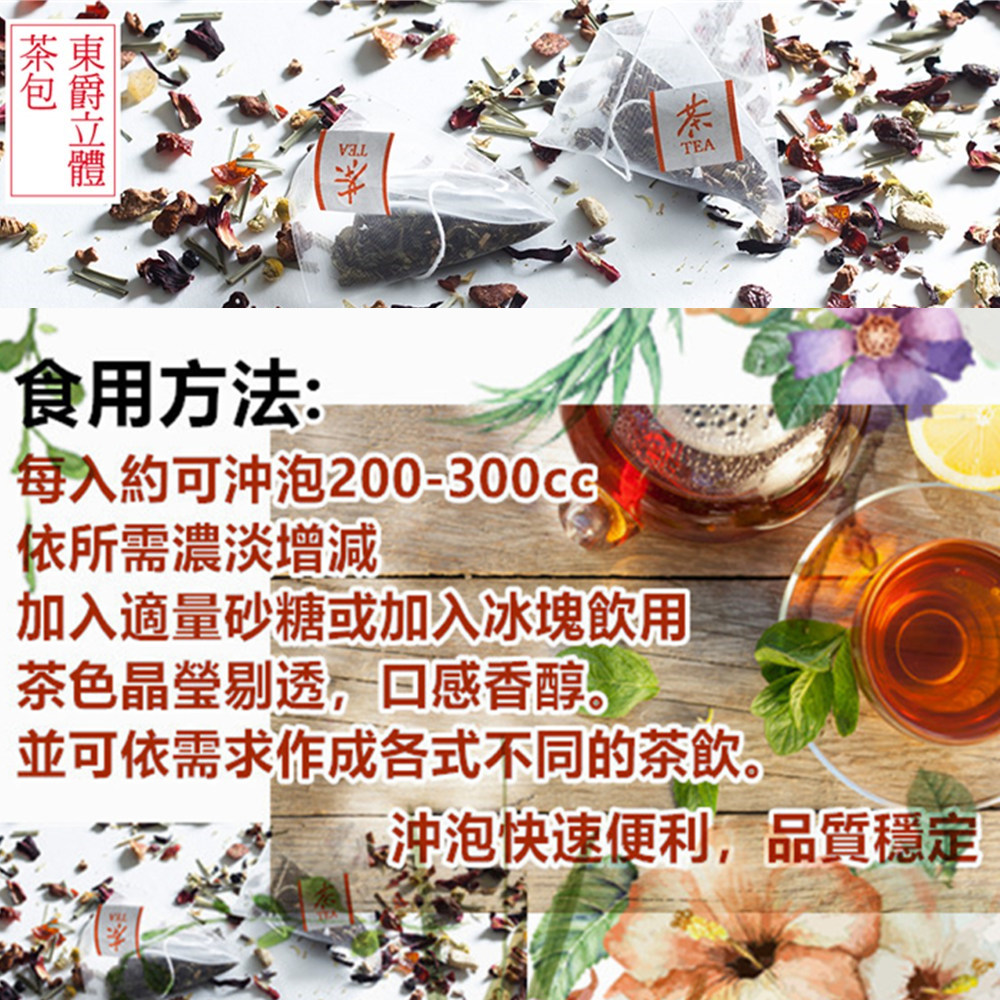 並可依需求作成各式不同的茶飲。