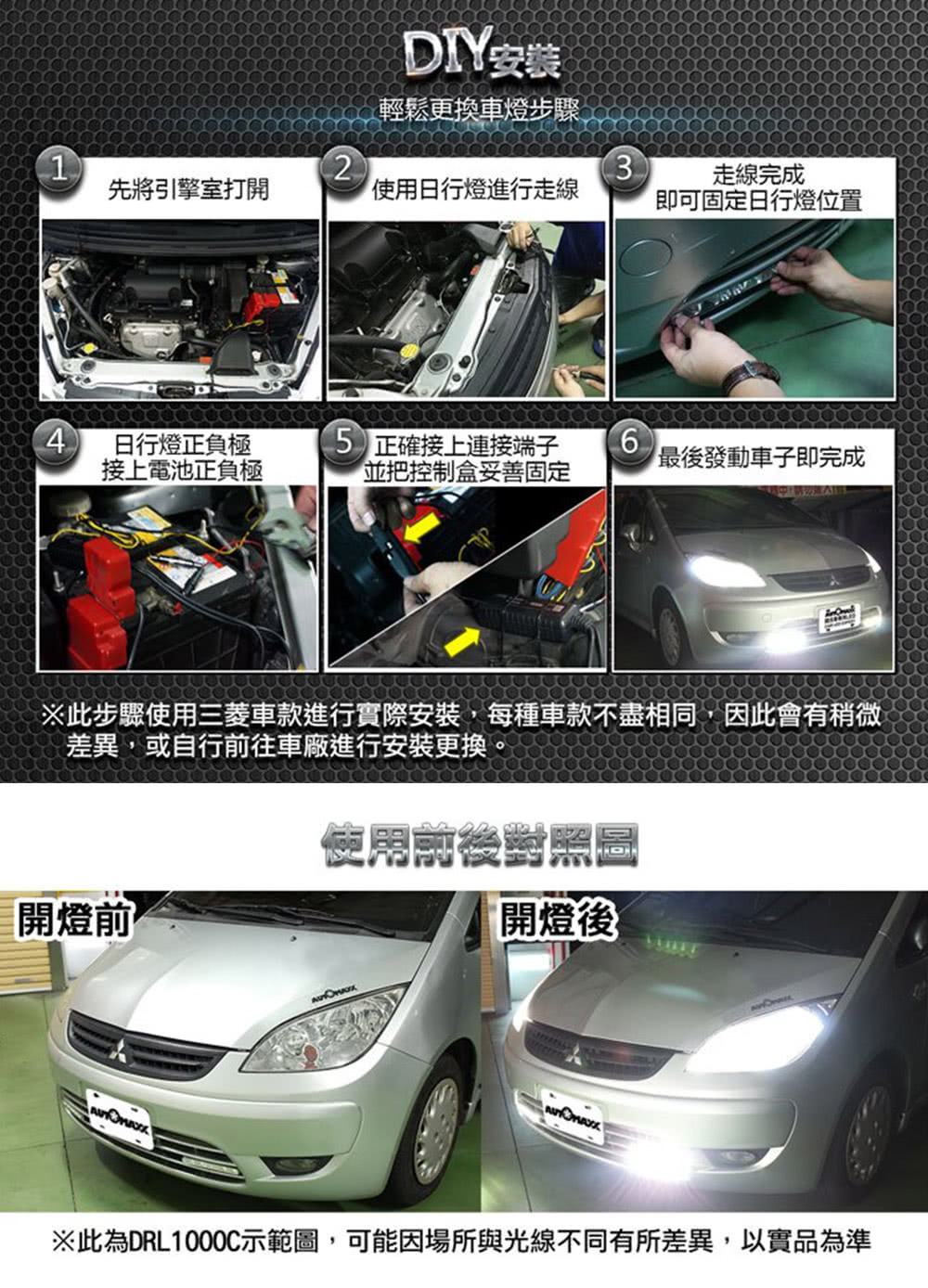 Automaxx Drl1000cs 亮白光 標準13 4cm Led透明面晝行燈 Momo購物網