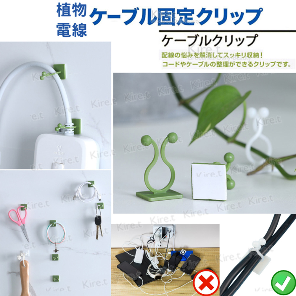 Kiret 自黏電線收納理線器小物收納 植物藤蔓固定神器集線器固定夾超值30入 Usb線網路線數據線 Momo購物網