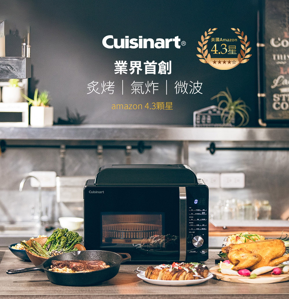 美國Amazon 業界首創 炙烤氣炸 微波 amazon 4.3顆星 4.3星