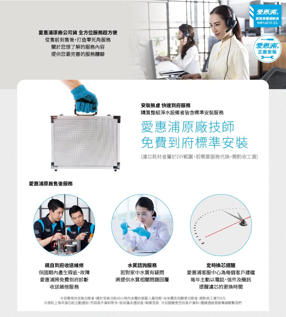 原則上每年換芯前主動通知,然因客戶資料眾多,倘有漏未通知者,敬請見諒 如要變更您的客戶資料,還請透過客服專線聯繫我們