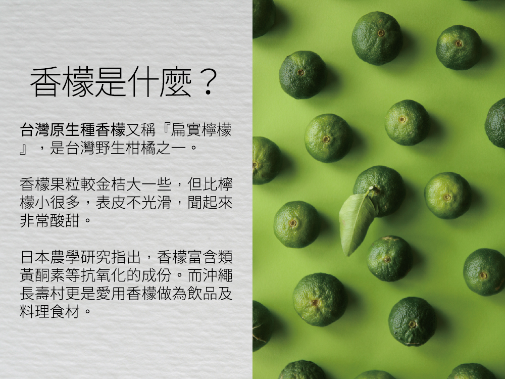 香檬果粒較金桔大一些,但比檸