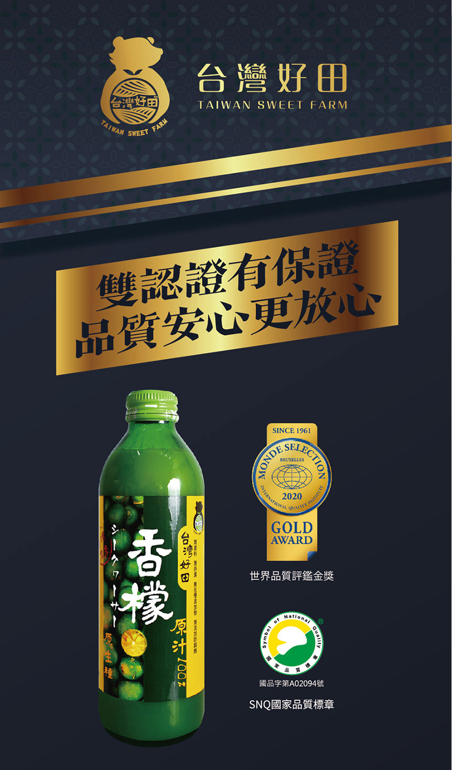 國品字第A02094號