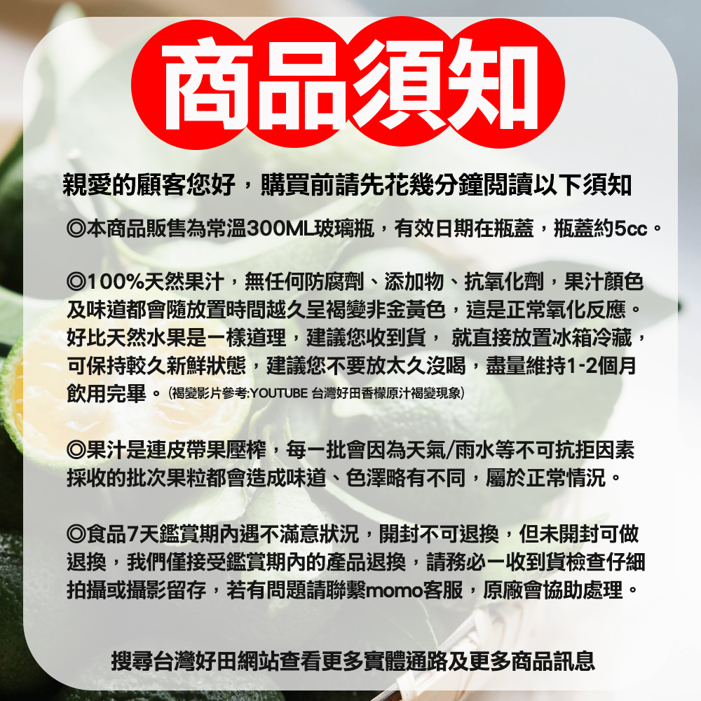 本商品販售為常溫300ML玻璃瓶,有效日期在瓶蓋,瓶蓋約5cc。