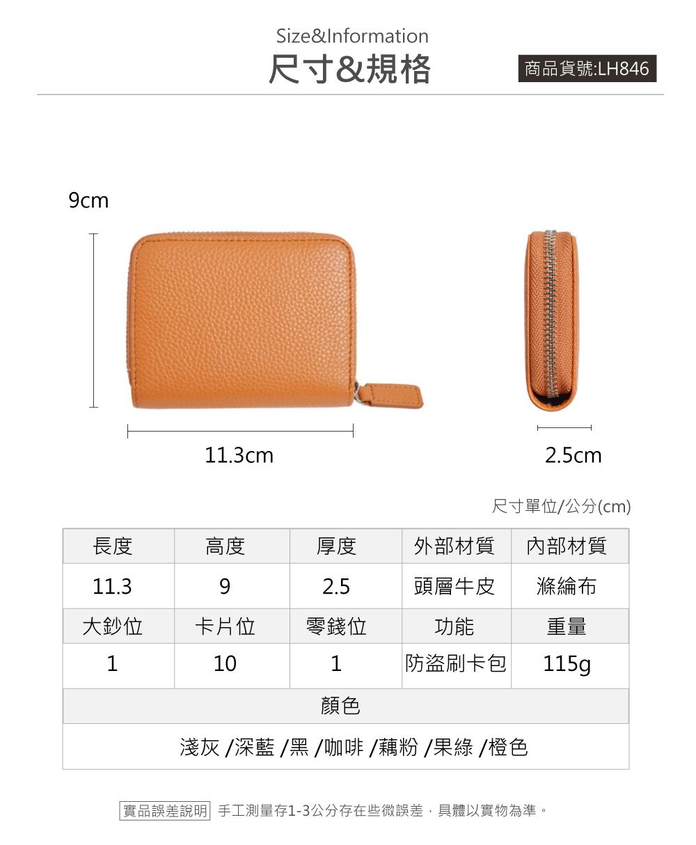 實品誤差說明手工測量存13公分存在些微誤差,具體以實物為準。