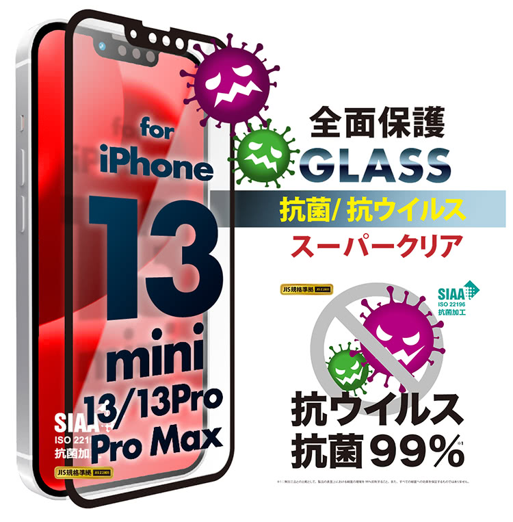 Ijacket Iphone 13 13 Pro 13 Mini 13 Pro Max 10h滿版抗菌高清玻璃保護貼 附對位器 Momo購物網