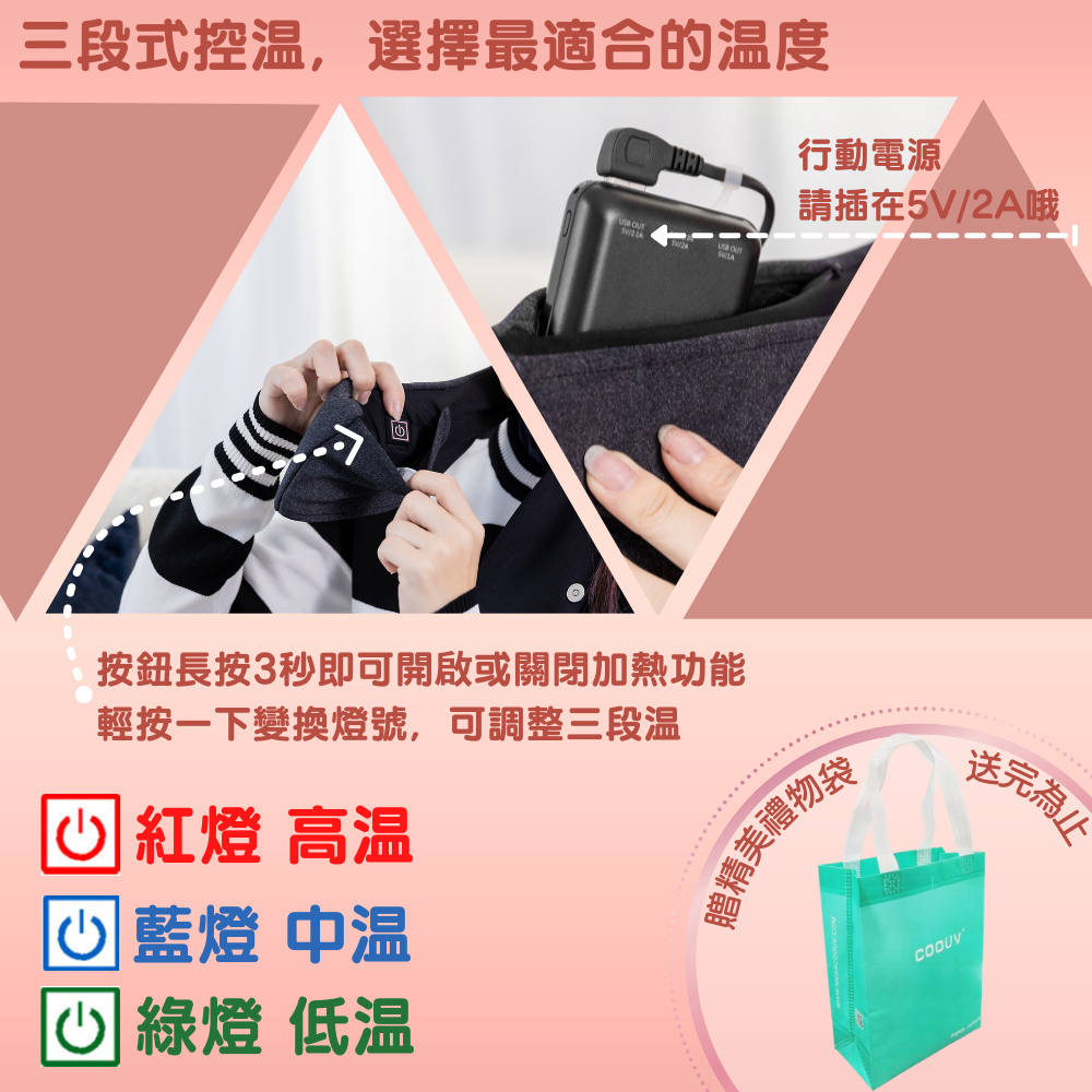 按鈕長按3秒即可開啟或關閉加熱功能