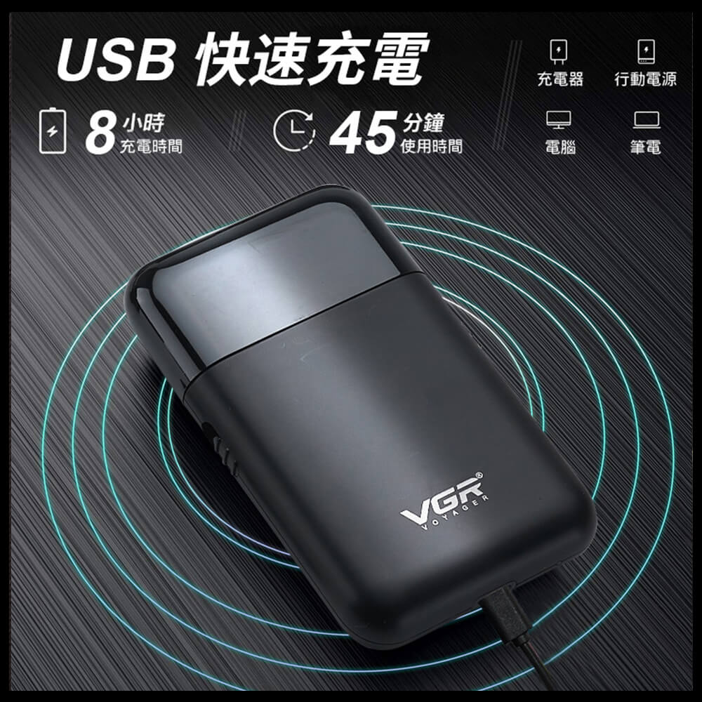 USB 快速充電