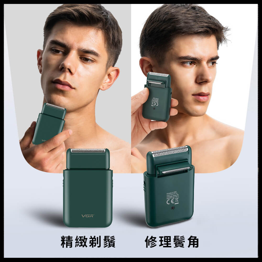精緻剃鬚 修理餐角 