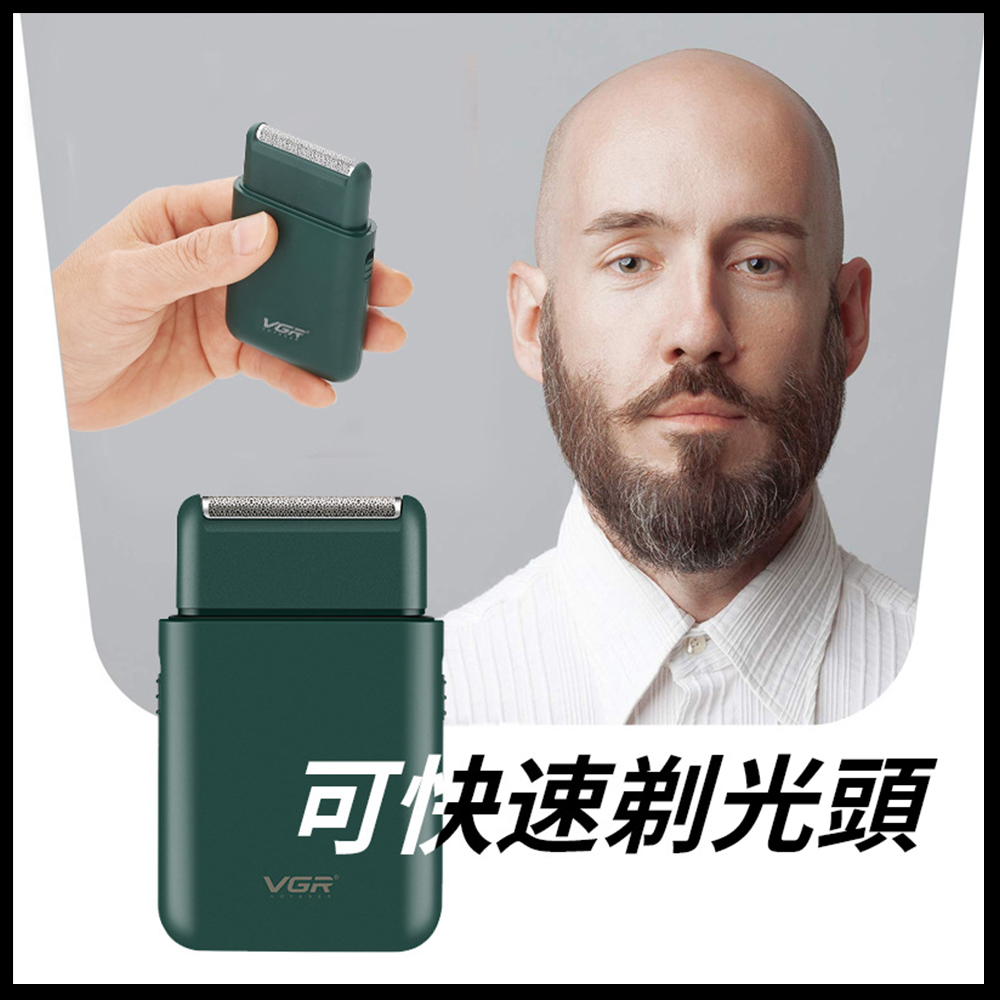 可快速剃光頭 