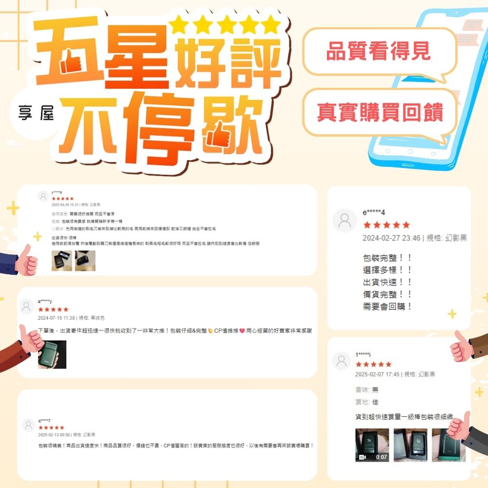 包裝很精美商品出貨速度快商品品質很好,價錢也不貴,CP值蠻高的該賣家的服務態度也很好,以後有需要會再來該賣場購買