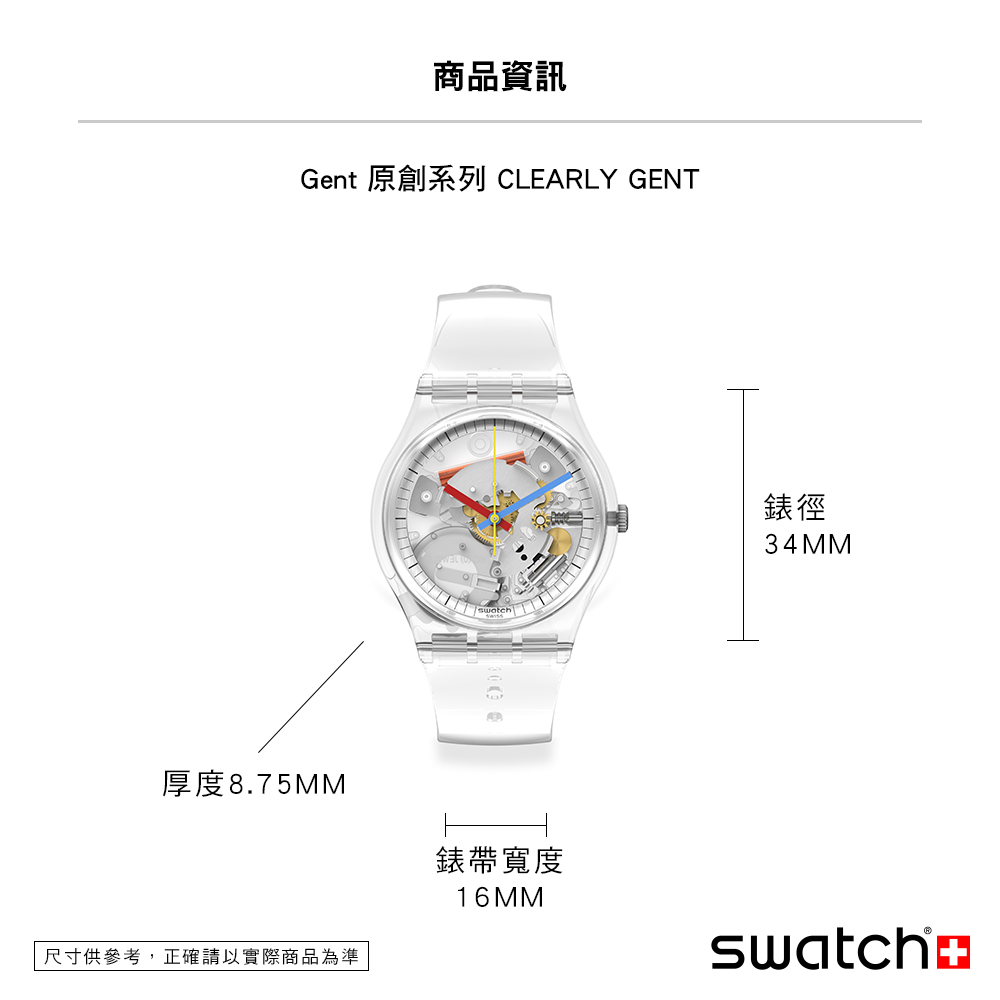 Gent 原創系列 CLEARLY GENT