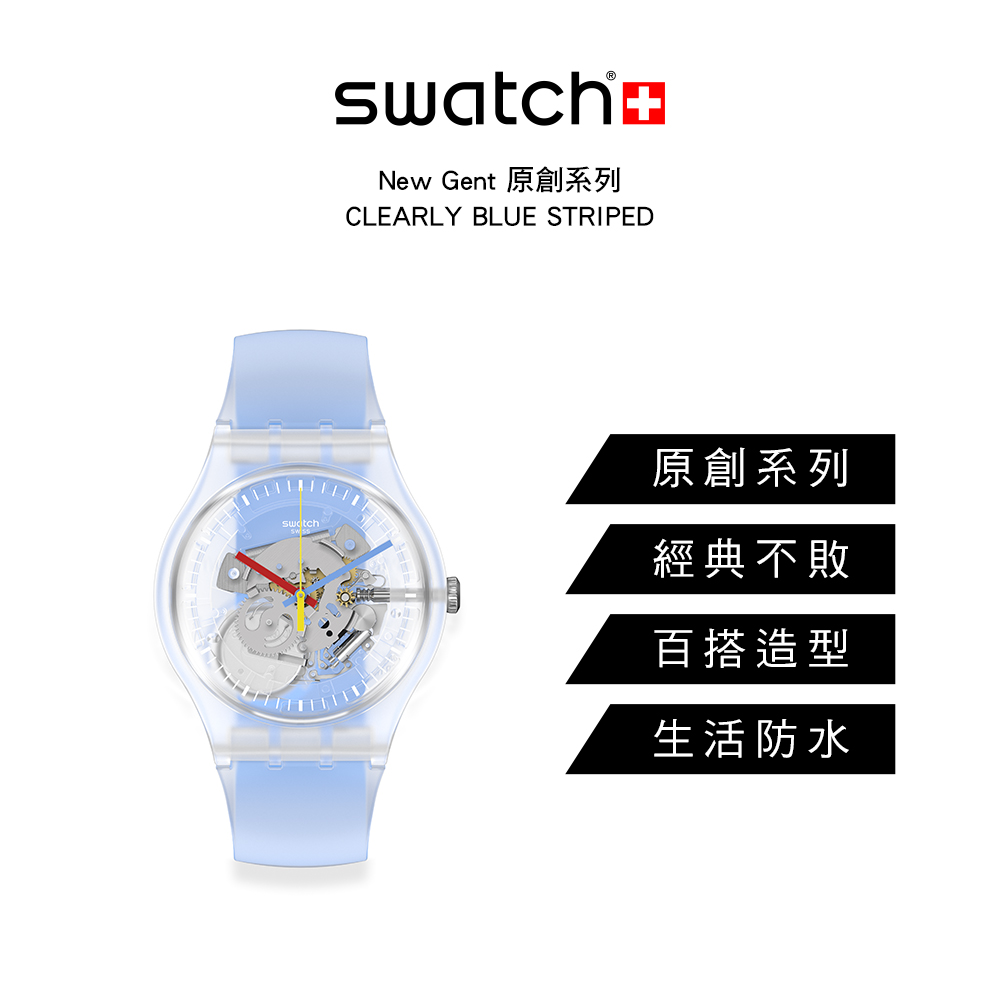 New Gent 原創系列 原創系列 經典不敗 百搭造型 生活防水 