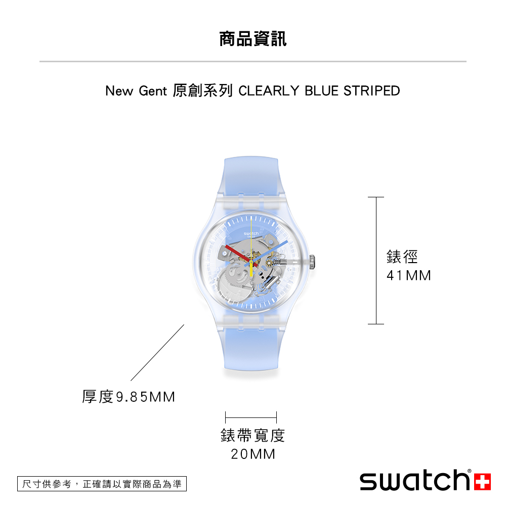 商品資訊 錶徑 厚度9.85MM 錶帶寬度 尺寸供參考,正確請以實際商品為準 