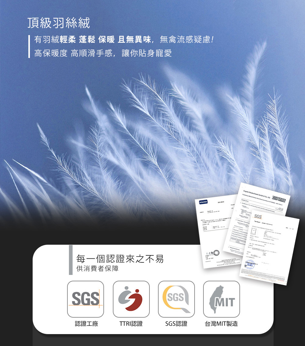 有羽絨輕柔 蓬鬆 保暖且無異味,無禽流感疑