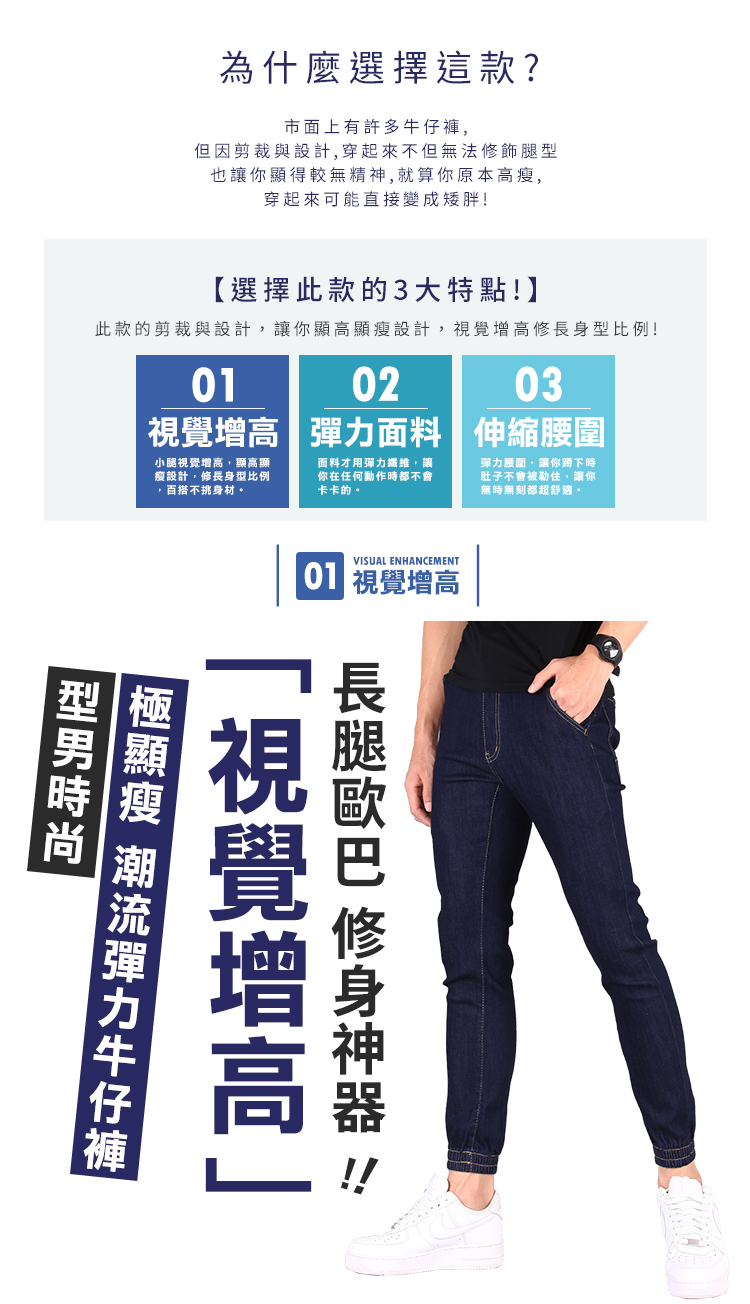 Yt Shop 男必備修身長腿束口牛仔褲 縮口褲 優惠推薦 衣服 機能運動服 痞客邦