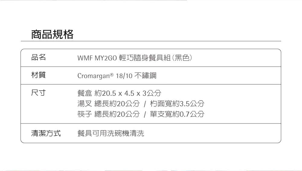 餐盒 約20.5 x 4.5 x 3公分