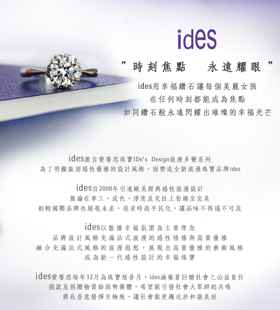 idesæèææ¯å¹´12æçºç å¯¶æåæ, idesæ¶µé¤èåé¥ç¤¾æä¹å¬çè²¬ä»»