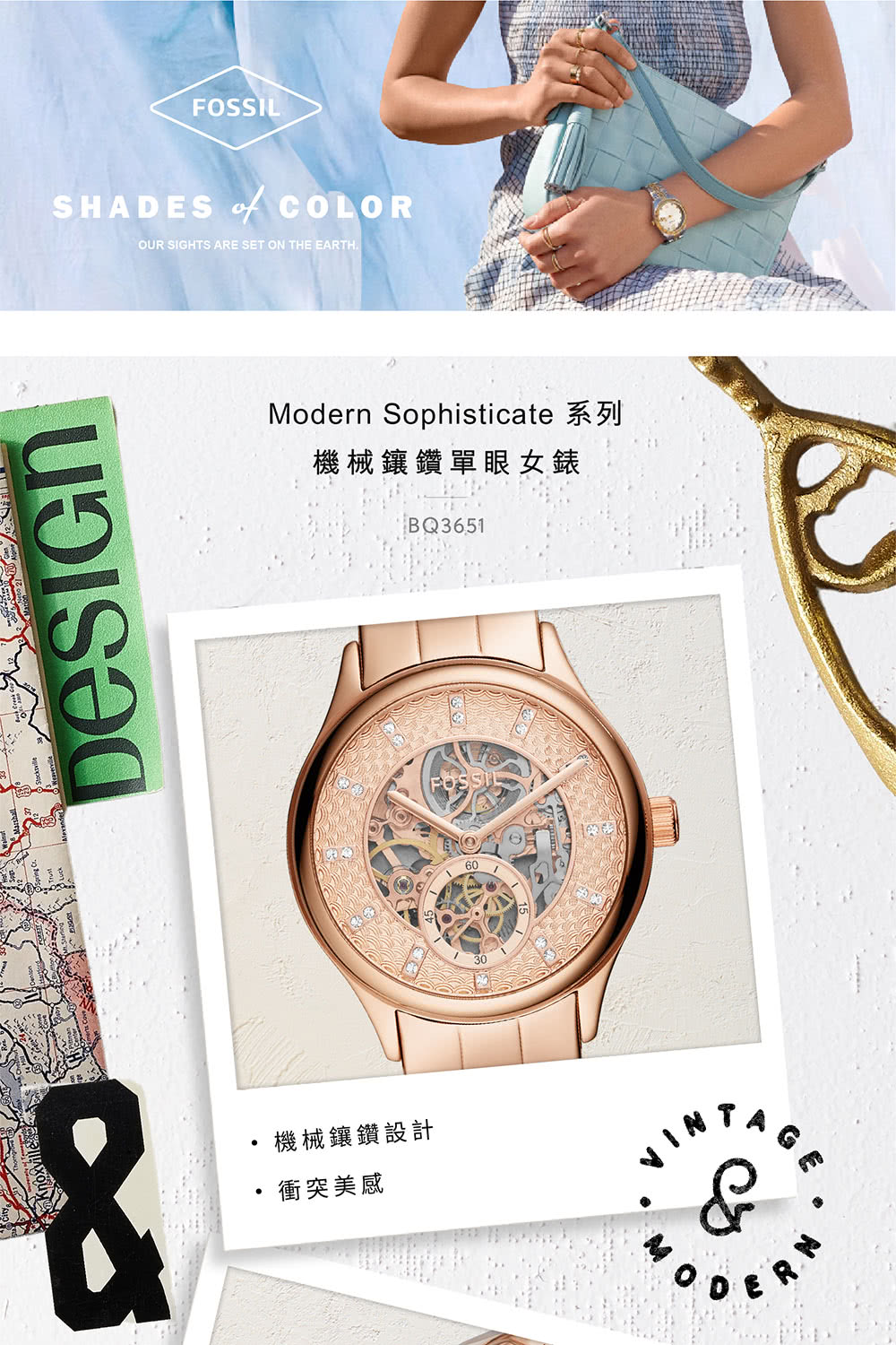 FOSSIL】Modern Sophisticate 機械鑲鑽鏤空 