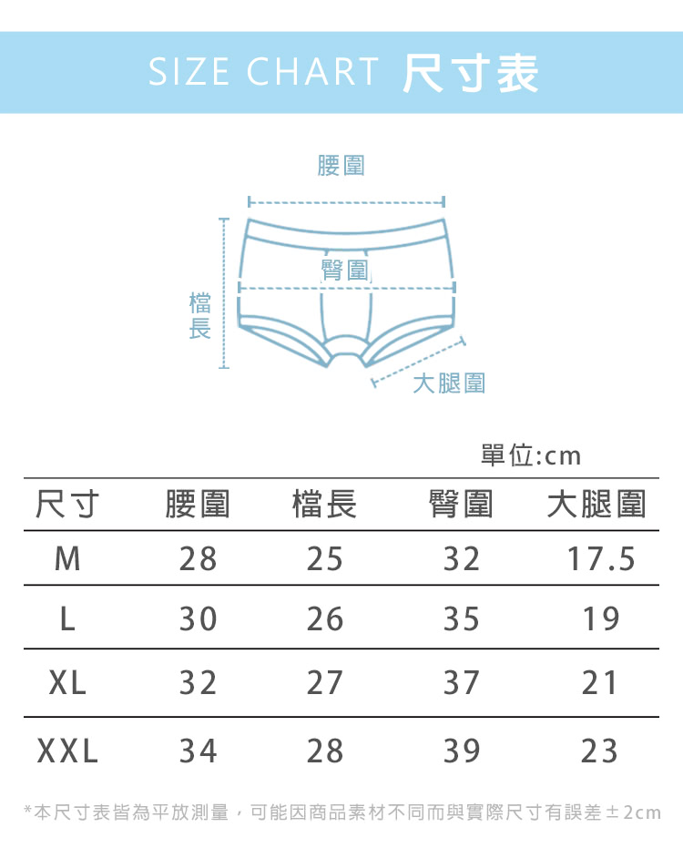 本尺寸表皆為平放測量,可能因商品素材不同而與實際尺寸有誤差土 2cm