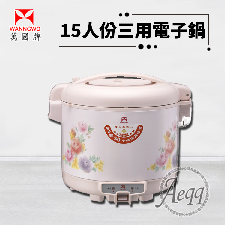 萬國牌 NS-2700S - 詳情1