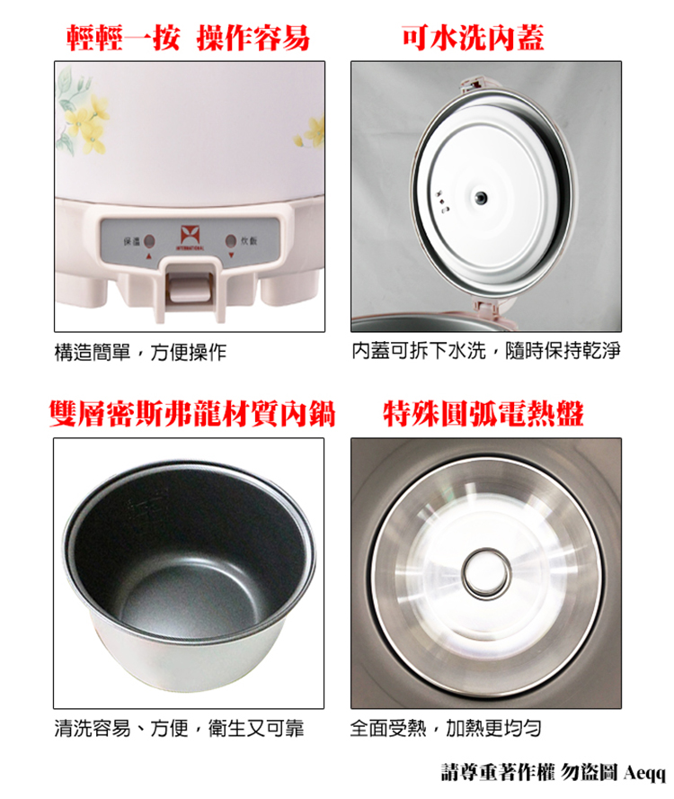 萬國牌 NS-2700S - 詳情3