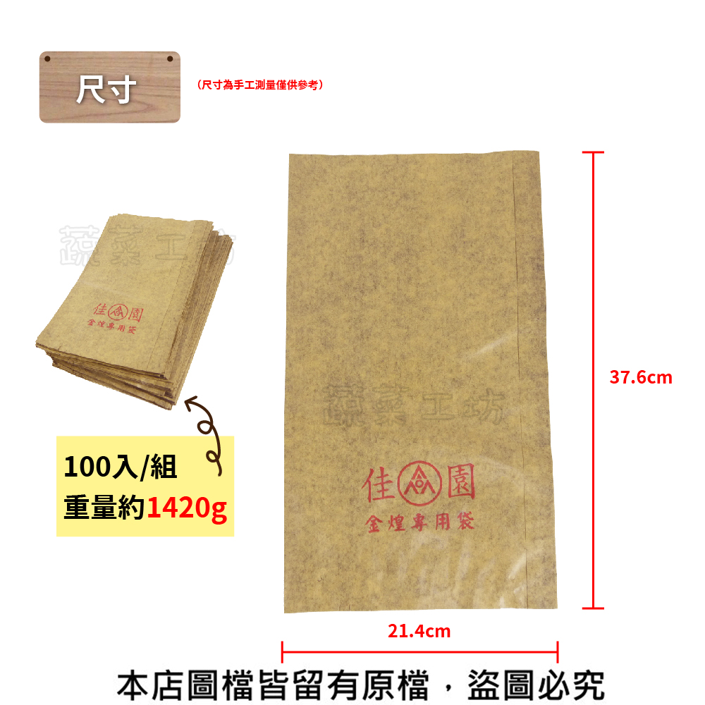 本店圖檔皆留有原檔,盜圖必究