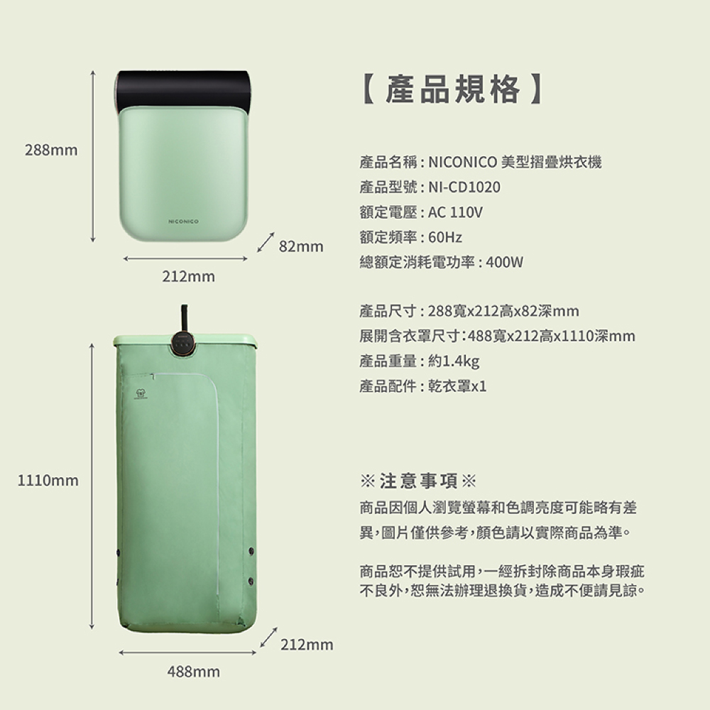 NICONICO NI-CD1020 - 詳情5