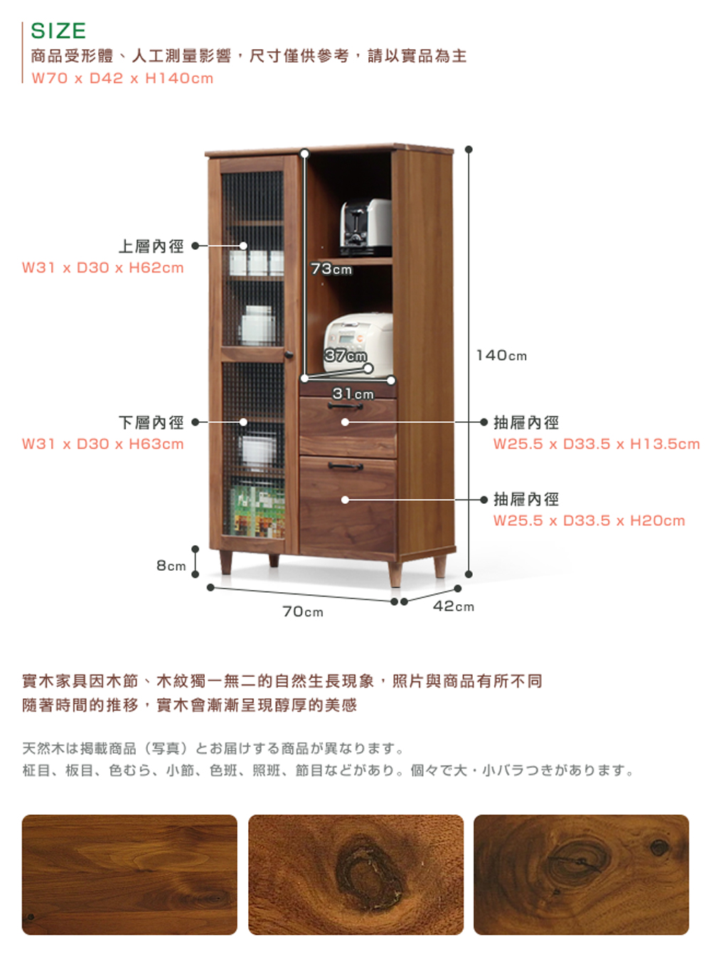 實木家具因木節、木紋獨一無二的自然生長現象,照片與商品有所不同
