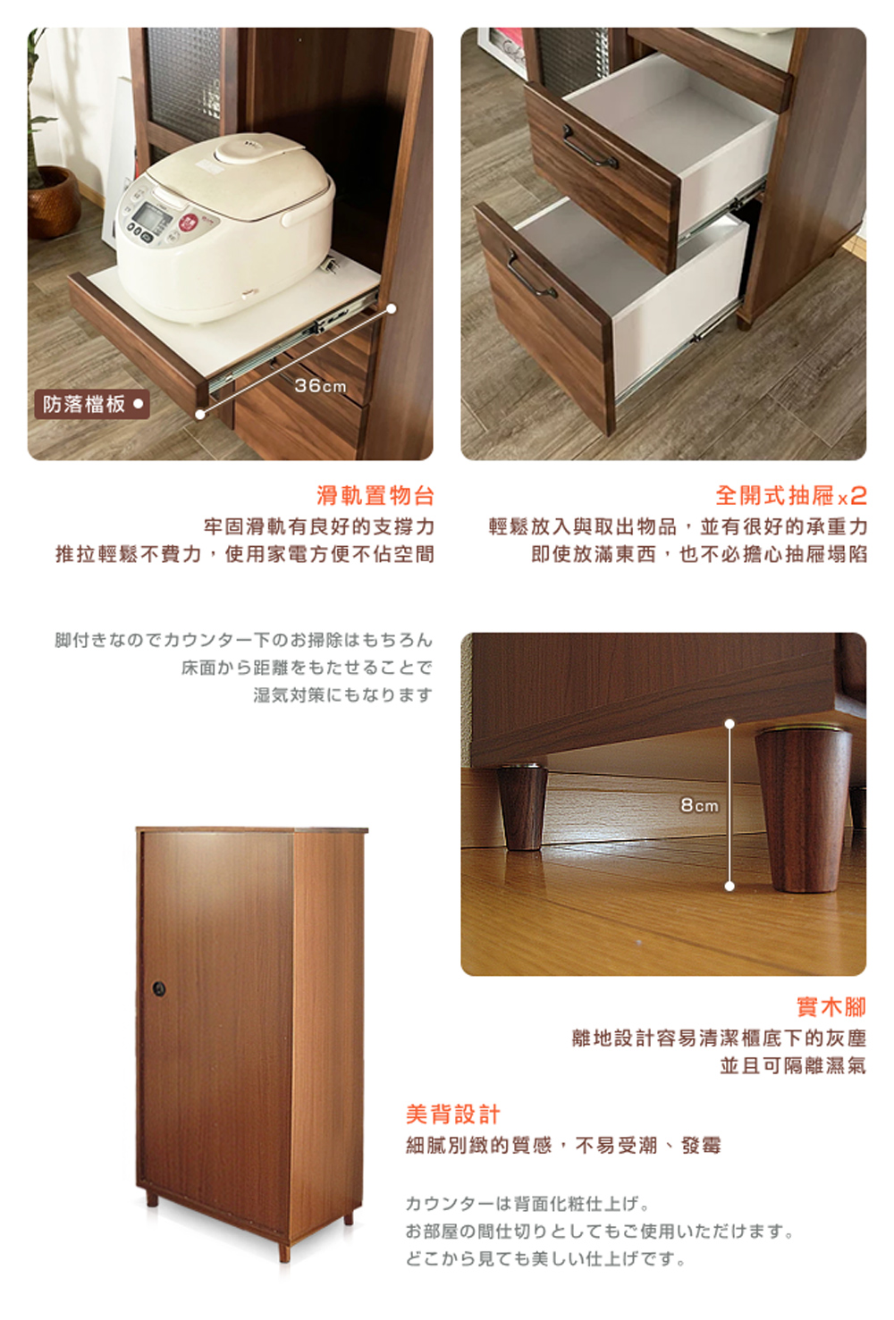 推拉輕鬆不費力,使用家電方便不佔空間